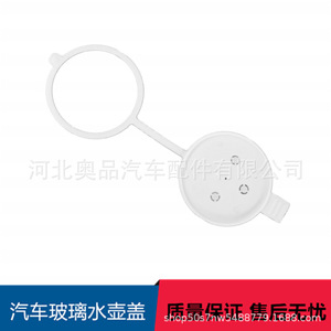 ฝาปิดถังน้ำฉีดกระจก Aopin รุ่น A1248690072 สำหรับรถเบนซ์ ทำจากวัสดุ PP - Product Image 5