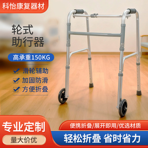Keyi Aluminum Alloy <b>Walker</b> With Wheels For <b>Elderly</b> And Disabled Mobility Aid - Product Image 5