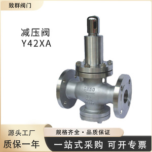 Válvula Reductora de Presión de Agua Y42F/X-16C/P de 3/4 Pulgadas, Acero Fundido, Acero Inoxidable, Tipo Pistón de Resorte, Operación Manual - Product Image 5