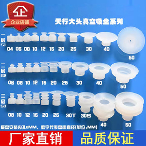 Ventosa de brazo robótico Tianxing con cabezal grande y boquilla de vacío de silicona de tres capas para robot de asistencia a máquinas - Product Image 3