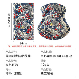 Tattoo Scarf X135 Unisex Adult Sports Mask Windproof Cycling Face Cover With Koi Fish And Demon Design Digital Print - Product Image 5