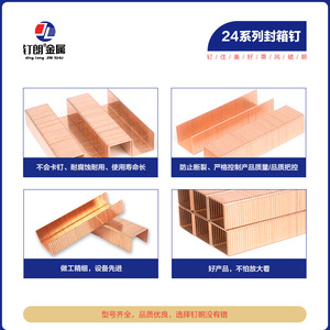 Clous de scellement pour cartons plaqués cuivre 2416 2420 2432, utilisation manuelle et machine pour l'emballage - Product Image 5