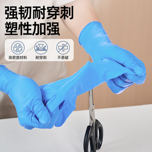 Blue Sail+ Disposable Nitrile Examination <b>Gloves</b> M Powder Free Extended <b>Type</b> Medical Use - Product Image 2