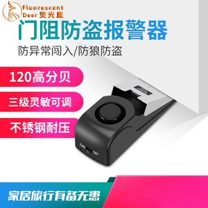 Alarma de puerta con soporte de suelo de acero inoxidable, alarma de seguridad para el hogar y hoteles - Product Image 4