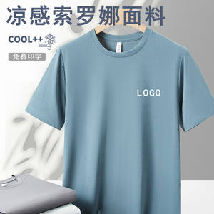 Camiseta Solona Cool de Manga Corta, Unisex, Secado Rápido, Cuello Redondo, Tela Delgada, Ropa Informal con Etiqueta Personalizable, Ropa de Trabajo - Product Image 6