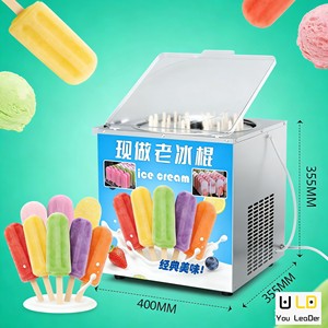 LD Brand Campus Convenience Store Mini Popsicle Machine Easy Demoulding Mould System Gym Fitness Center <strong>Low</strong> <strong>Sugar</strong> Popsicle Maker - Product Image 4