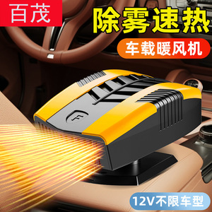 เครื่องทำความร้อนในรถยนต์ 12V แบบ PTC ให้ความร้อนเร็ว ละลายน้ำแข็ง สำหรับใช้ภายในรถยนต์ - Product Image 5