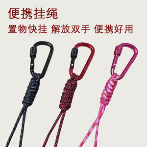 Llavero de Paracord Trenzado con Anilla en D de 6mm, Gancho para Exteriores, Hebilla para Mochila de Senderismo, EDC, Antirrobo, Colgador Rápido - Product Image 3