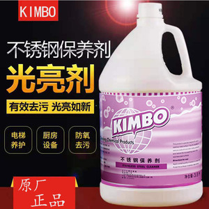 Limpiador de Acero Inoxidable Kimbo 3.8L para Pulir y Eliminar Óxido en Equipos de Cocina y Elevadores - Product Image 1