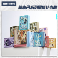 Cartes de magie Huiqi Flower, découpe et transformation, Dan Twelve Constellations, pratique, poker de haute valeur, divertissement créatif pour le propriétaire, cartes de magie