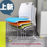 Chaise de conférence et de formation, tabouret à structure en plastique, chaise de bureau confortable pour de longues heures de travail, empilable, ergonomique, style ethnique, en PU