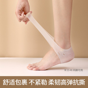 Heel Protector Silicone Foot Cover For Cracked Heels Dryness Relief Home Use White Size One Size - Product Image 3