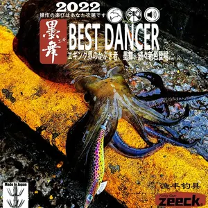Fukushima zeeck 3.5เต้นรำลูกปัดเรืองแสง egi jigs ปลาหมึกตะขอขนาดใหญ่หางใหญ่ปลาหมึกเหยื่ออ่อนไม้กุ้ง - Product Image 2