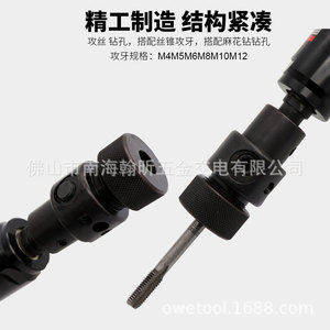 Hifeson Air Hammer Drill M4-M12 High Precision <b>Thread</b> Cutting <b>Tool</b> - Product Image 2