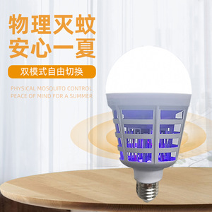 E27 Led Mosquito Killer Bulb 220V White <b>Light</b> Home Use Eco Friendly - Product Image 1