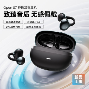 S7 Ear Clip Bluetooth Headphones V6.0 <b>Wireless</b> Stereo Dynamic Mic Touch Control Sports Running Open Ear Design - Product Image 3