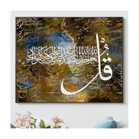 홈 장식 럭셔리 이슬람 장식 이슬람 벽 매달려 이슬람 서예 벽 아트 캔버스 그림