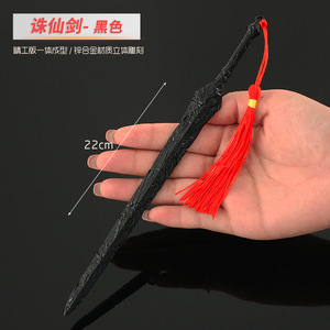 Porte-clés pendentif populaire de 22 cm et 150 g, Merchandise Jade Dynasty, <span class=keywords><strong>Épée</strong></span> de Zhu Xian, Orbe Devourant les Âmes, Cloche de l'Union <span class=keywords><strong>Joyeuse</strong></span> - Product Image 1