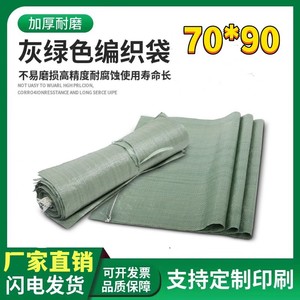 Sac tissé vert Taipeng City 70x90cm, sac d'emballage en plastique pour envoi postal - Product Image 4