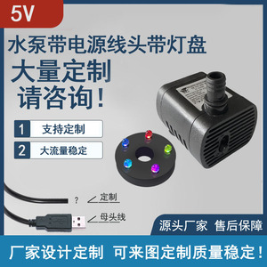 USB 5V Mini Submersible Water Pump For Aquariums And Fountains Ultra Quiet With LED Lights Bulk Packaging - Product Image 5