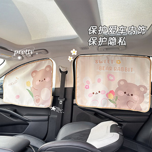 Parasol de coche estilo riel para bebés, tela transpirable, diseño grande y recto de oso y conejo, para uso en otoño - Product Image 3