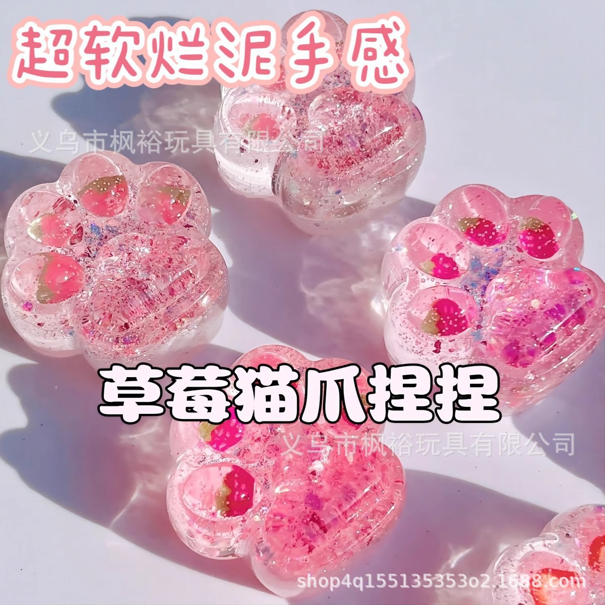 Strawberry cats paw-pinch music
