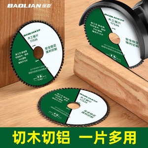 Lame de scie à bois Baolian 110mm 17326, coupe polyvalente pour bois, plastique, métal - Product Image 4