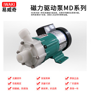 Bomba Centrífuga Magnética Iwaki MD-40RXM-220N 220V para Lodos Químicos y Aguas Residuales, Horizontal de Succión Simple - Product Image 2
