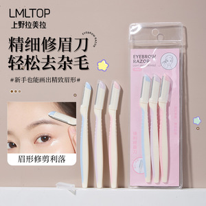 LMLTOP Rasoir à sourcils avec filet de protection, lot de 3, en acier inoxydable, pointe arrondie pour une coupe précise - Product Image 4