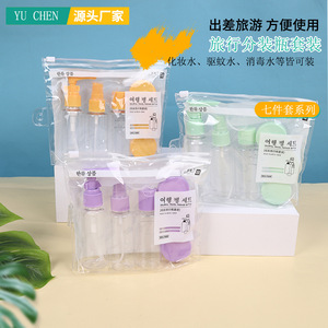 Juego de 7 Botellas de Viaje para Cosméticos Yu Chen, con Cabezal de Pulverización, Almacenamiento Portátil para Cuidado Facial y Champú - Product Image 1