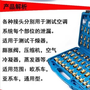 Car Air Conditioning Leak Detection Tools Pure Copper 69 Piece Set For Automotive Repair And Testing - Product Image 4