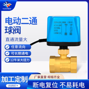 Vanne à boisseau sphérique électrique bidirectionnelle DN25 1,2 Nm IP52 220 V CA pour le contrôle de l'eau - Product Image 4