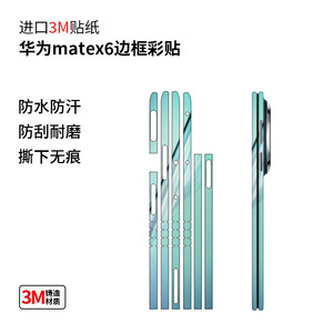 เคสโทรศัพท์ Huawei Mate X6 Fold วัสดุ 3M ป้องกันรอยนิ้วมือ ดีไซน์ลายหินอ่อนใส ฟิล์มป้องกัน - Product Image 3