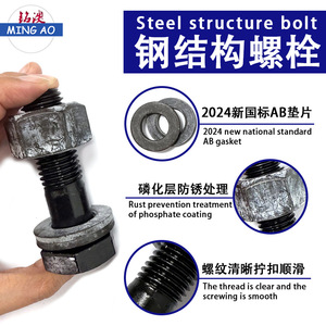 Hexagonal Bolts Grade 10.9 High Strength Steel Structure Fasteners With Nuts For Construction Industry - Product Image 2