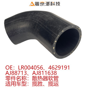 Manguera de radiador Land Rover LR004056 4629191 AJ88713 AJ811638 Tubo de refrigerante de goma para Range Rover Sport - Product Image 5