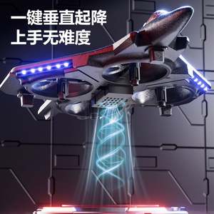 <span class=keywords><strong>Avion</strong></span> télécommandé résistant aux chutes, rotor fixe, chasseur, modèle d'<span class=keywords><strong>avion</strong></span> pour enfants, quadricoptère, drone jouet en mousse - Product Image 5