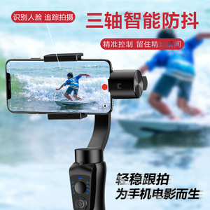 Estabilizador de 3 ejes para smartphone con seguimiento facial por IA para grabación de video con teléfono móvil - Product Image 1