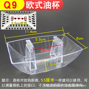 Recipiente Universal para Aceite de Tres Puntas, Diseño Cuadrado y Redondo para Accesorios de Campanas Extractoras - Product Image 3