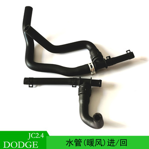 Tuyaux d'entrée et de sortie d'eau du radiateur Dodge 5058437AK pour Journey 2.4L - Product Image 1
