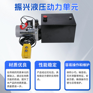 Revitalization Hydraulic Power Unit Oil Pump Single Acting Dump Trailer <b>Flatbed</b> Dc Power Pump Station - Product Image 4