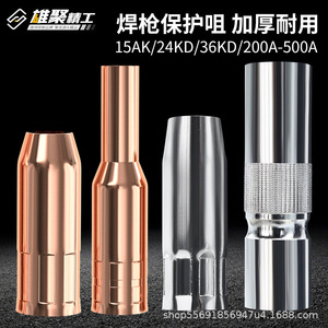 Xiongju Welding Protective Nozzle Copper 50-70mm For MIG MAG Welding Gun Accessories - Product Image 4