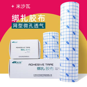 Cinta de vendaje Misawa 10x500cm, blanca a cuadros, no tejida, transpirable, cinta médica quirúrgica para fijación de yeso Sanfu - Product Image 3