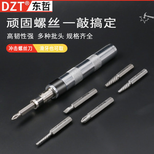 Dzt Impact <b>Driver</b> 7 Pc <b>Set</b> Metric Steel Industrial Grade For Rusty Stripped Nuts - Product Image 3