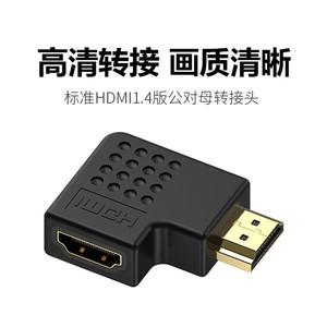 Adaptateur HDMI mâle à femelle, courbure à 90 degrés gauche droite pour connexion ordinateur portable-téléviseur, fil de cuivre, longueur 2 cm - Product Image 4