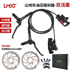 LMT Hydraulic <b>Disc</b> Brake Set For Mountain Bike 2-Piston Aluminum Caliper Mineral Oil Dual <b>Drive</b> Brakes - Product Image 2