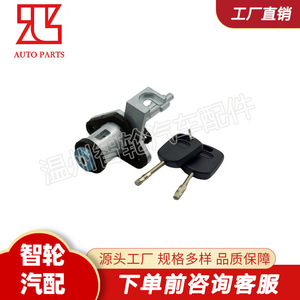 Ford Ka Tailgate <b>Lock</b> Cylinder 97KGB431K99AA With 2 <b>Keys</b> Zinc Alloy Cylindrical <b>Lock</b> - Product Image 2