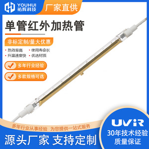 Lámpara de Calentamiento Infrarroja de Tubo Único Semi-Plateada en Oro Youhui, Equipo de Secado Eléctrico de 1000W - Product Image 5