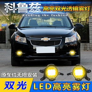 Fog <b>Lights</b> Assembly 12V LED <b>Projector</b> Lens For 2009-2014 Chevrolet Cruze Sealed Waterproof ABSPC Material - Product Image 3