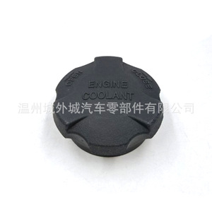 Hyundai Kia Engine Coolant <b>Cap</b> 2544126100 ABS <b>Radiator</b> Reservoir Cover For Santa Fe 2001-2016 - Product Image 2
