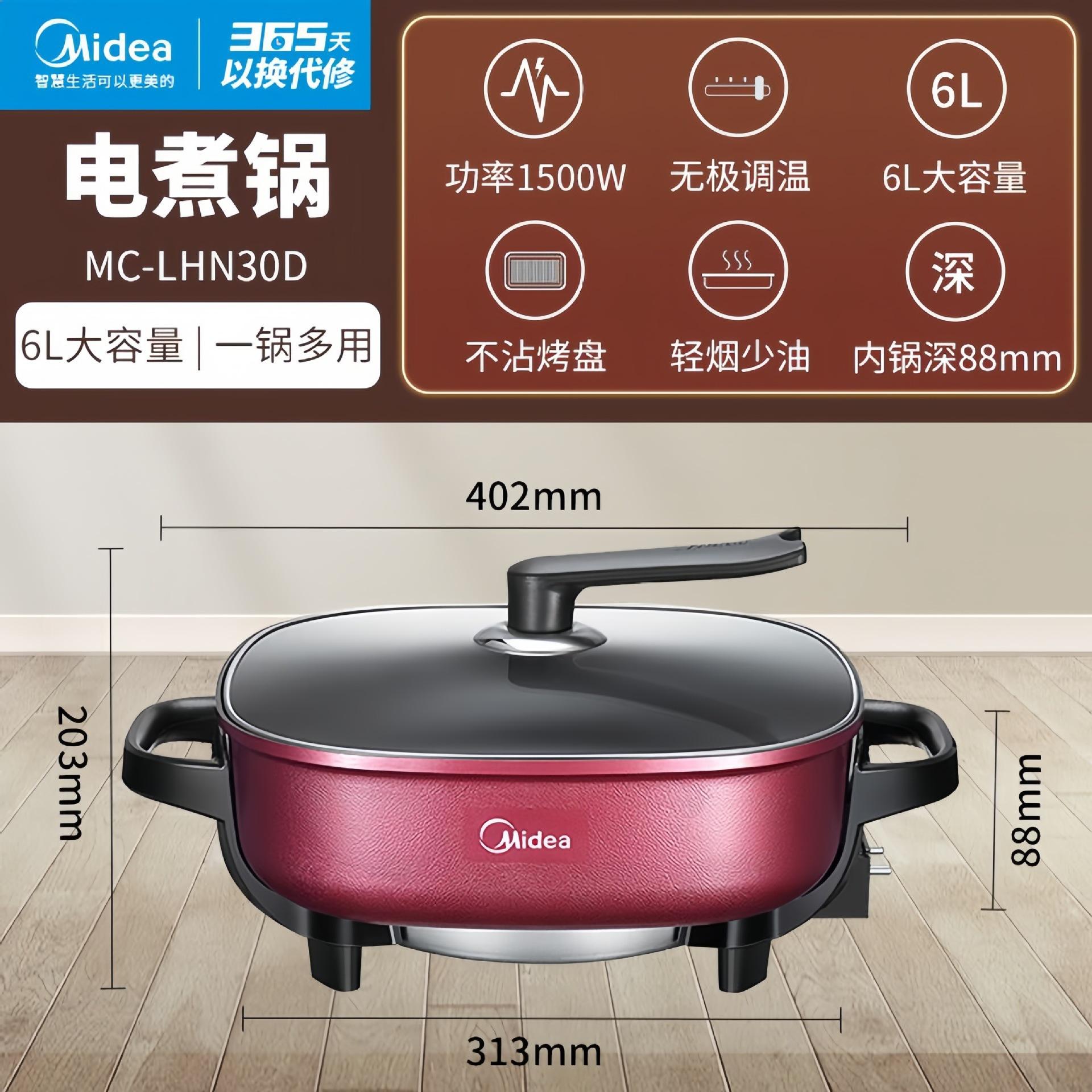 สีม่วงแดง [6 ลิตร] LHN30D